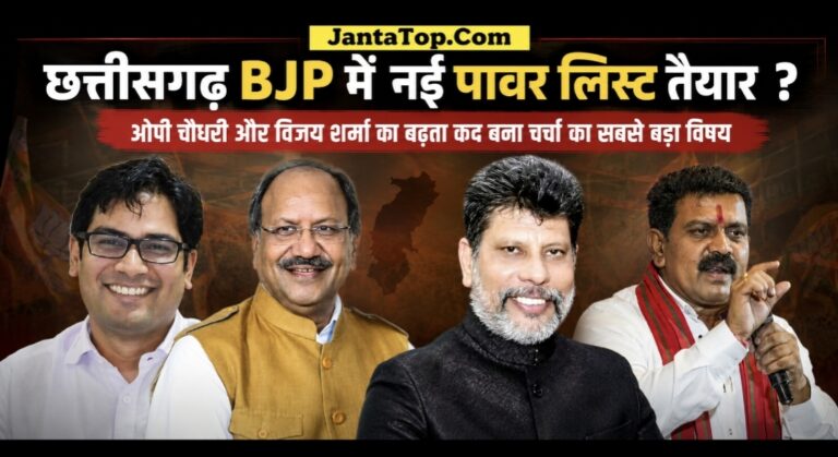 बीजेपी छत्तीसगढ़