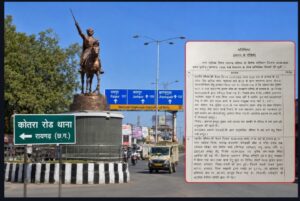 रायगढ़ महाराणा प्रताप चौक पर यू-टर्न: पुरानी स्वीकृति पर खड़े हुए बड़े सवाल