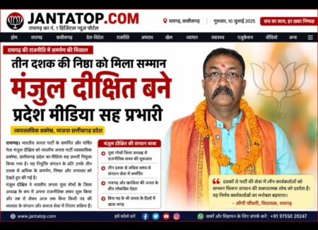 संतुलन की राजनीति: ‘प्रवासियों’ को पद तो 3 दशक के तपस्वी मंजुल दीक्षित को भी मिला सम्मान; मंत्री ओपी चौधरी की पहल से मूल कार्यकर्ताओं में खुशी