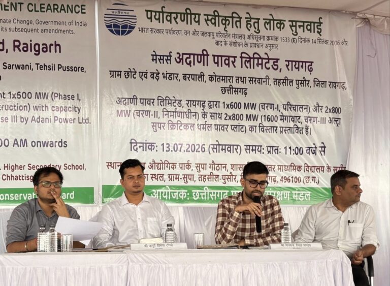 विकास के पक्ष में एकजुट हुए ग्रामीण, अदाणी पावर लिमिटेड के 1600 मेगावाट Phase-III विस्तार परियोजना को मिला ऐतिहासिक जनसमर्थन 29 ग्राम पंचायतों के लगभग 1,000 लोगों की सहभागिता के साथ पर्यावरणीय जनसुनवाई शांतिपूर्ण, पारदर्शी एवं सफलतापूर्वक सम्पन्न